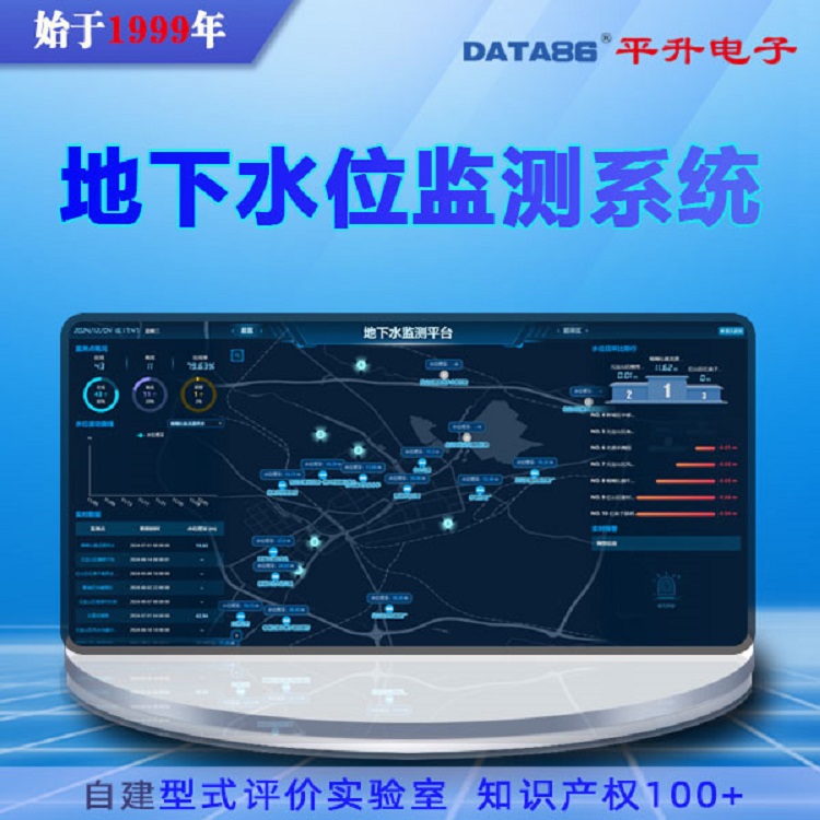 地下水监测 地下水水位监测系统 地下水水位水温一体化自动监测仪