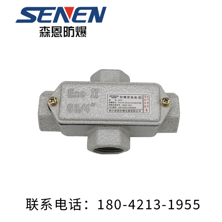 管廊防爆穿线盒咨询热线