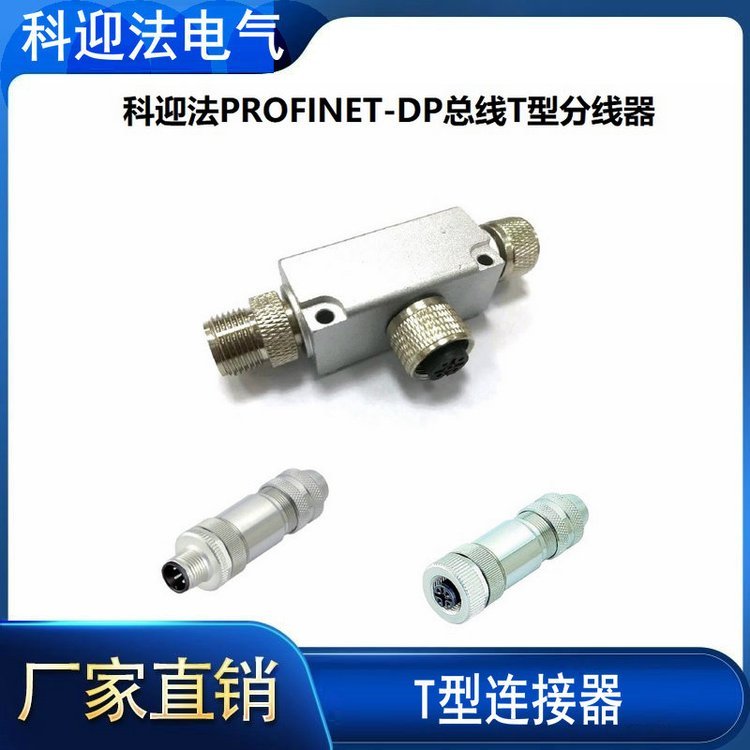 Devicenet T型分配器 T-KYF12K5/KYF12J5+KYF12K5-001