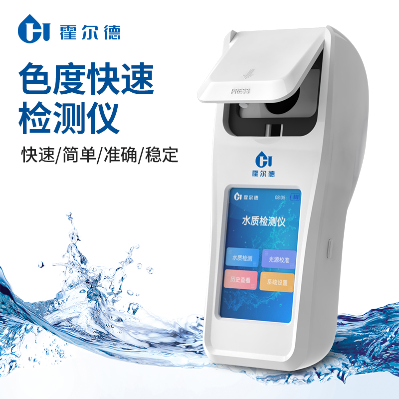 水质色度仪 现货直发