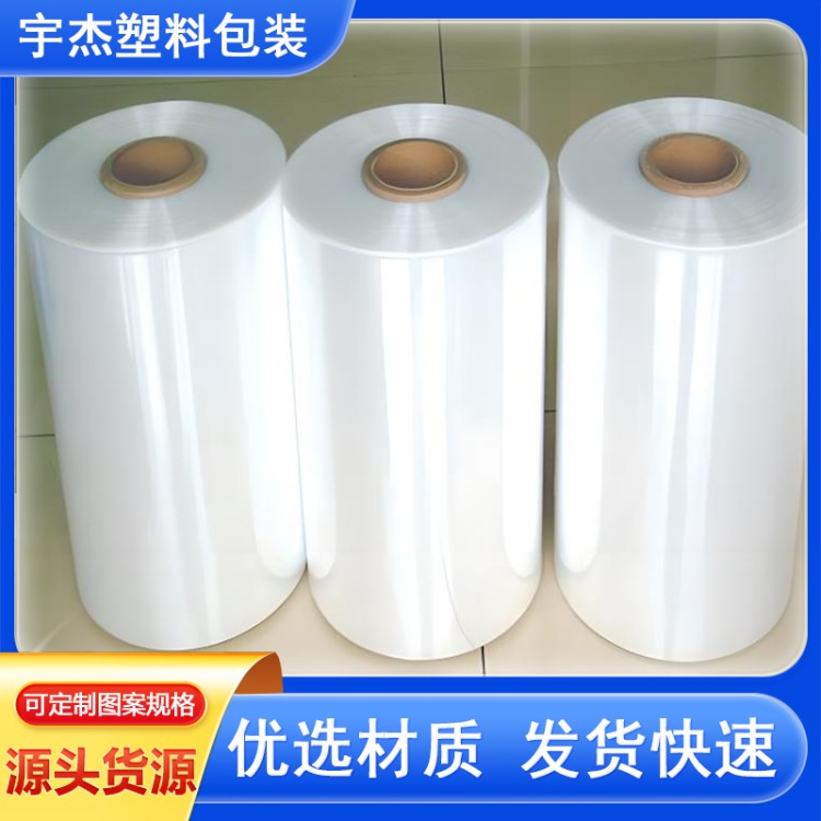 PE膜 拉伸缠绕膜 热收缩膜厂家 高韧性工业包装透明 可按需裁剪加工