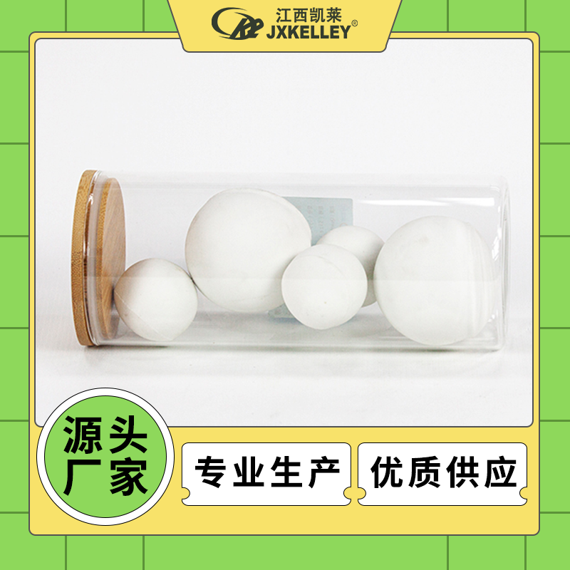 【凯莱化工】惰性氧化铝球 中高铝瓷球   耐磨陶瓷研磨珠  厂家源头货源