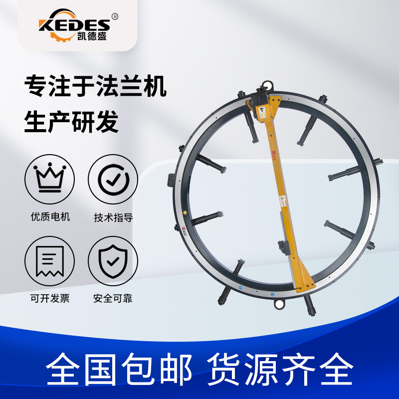 外卡式法兰加工机