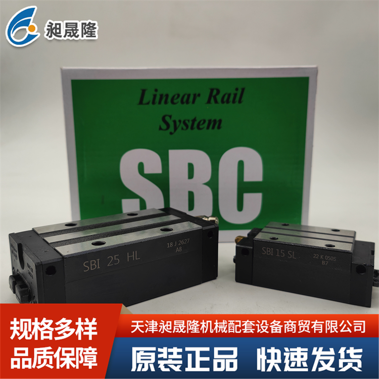韩国 SBC 直线导轨滑块 SBG20SLL 负载能力强 数控机床适用