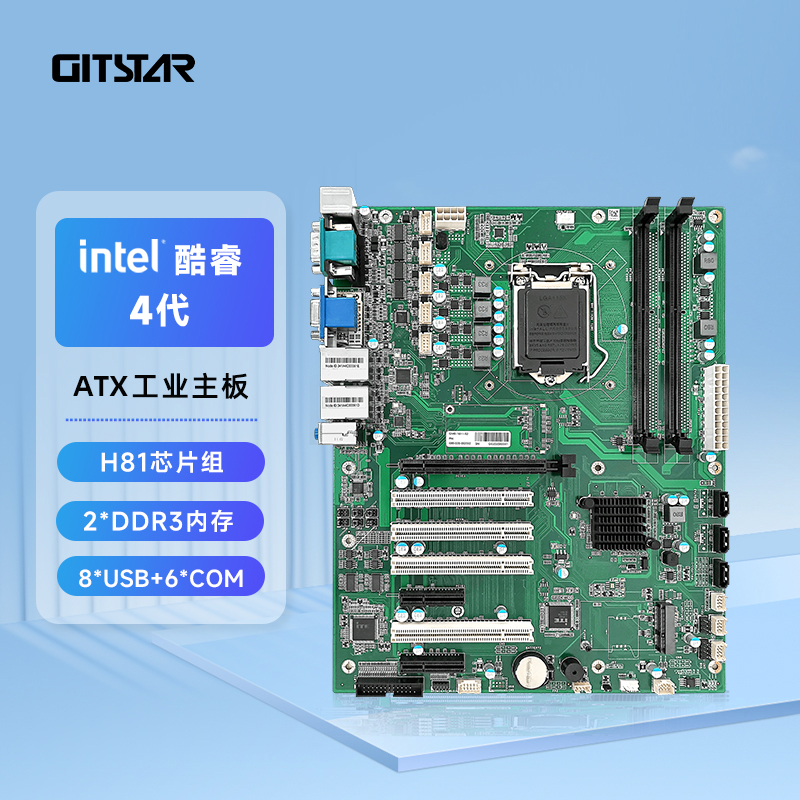 GITSTAR集特 酷睿4代工控机主板ATX工业电脑主板 GM0-1611