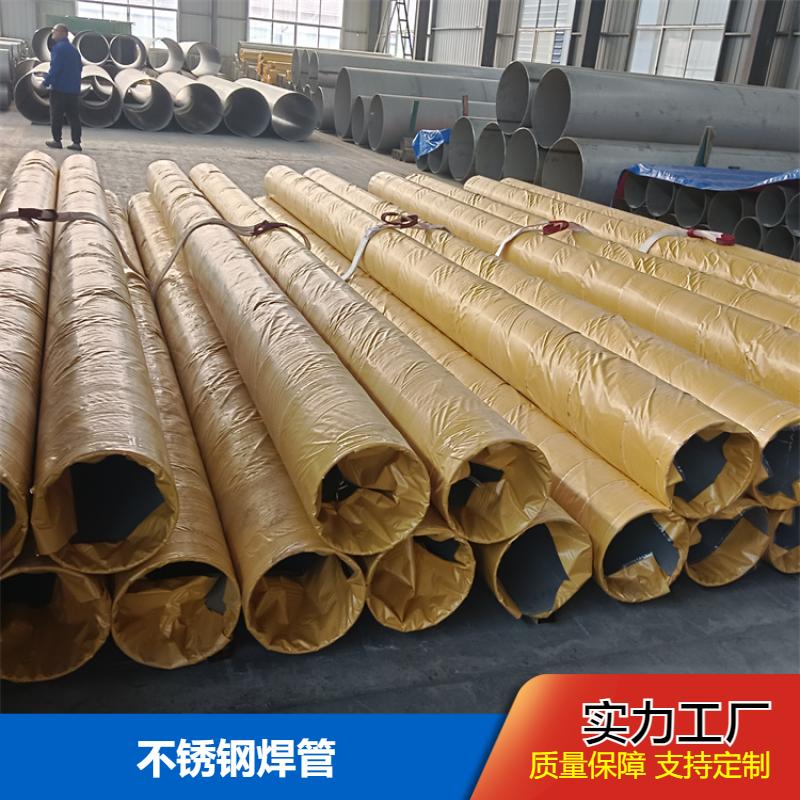 布廷恩 排水用 不锈钢焊管 抗拉伸强度较高 可定尺零切割