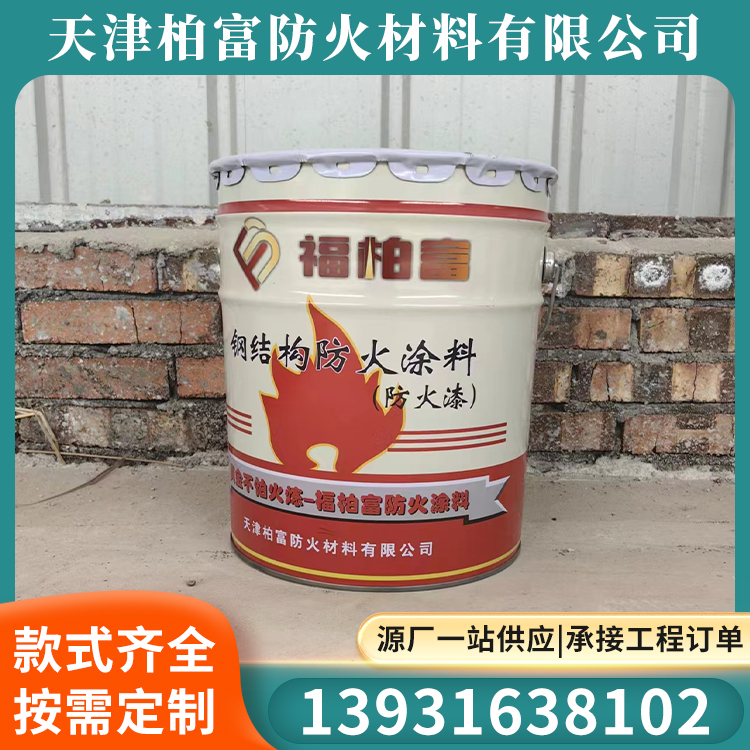 油性钢结构防火涂料