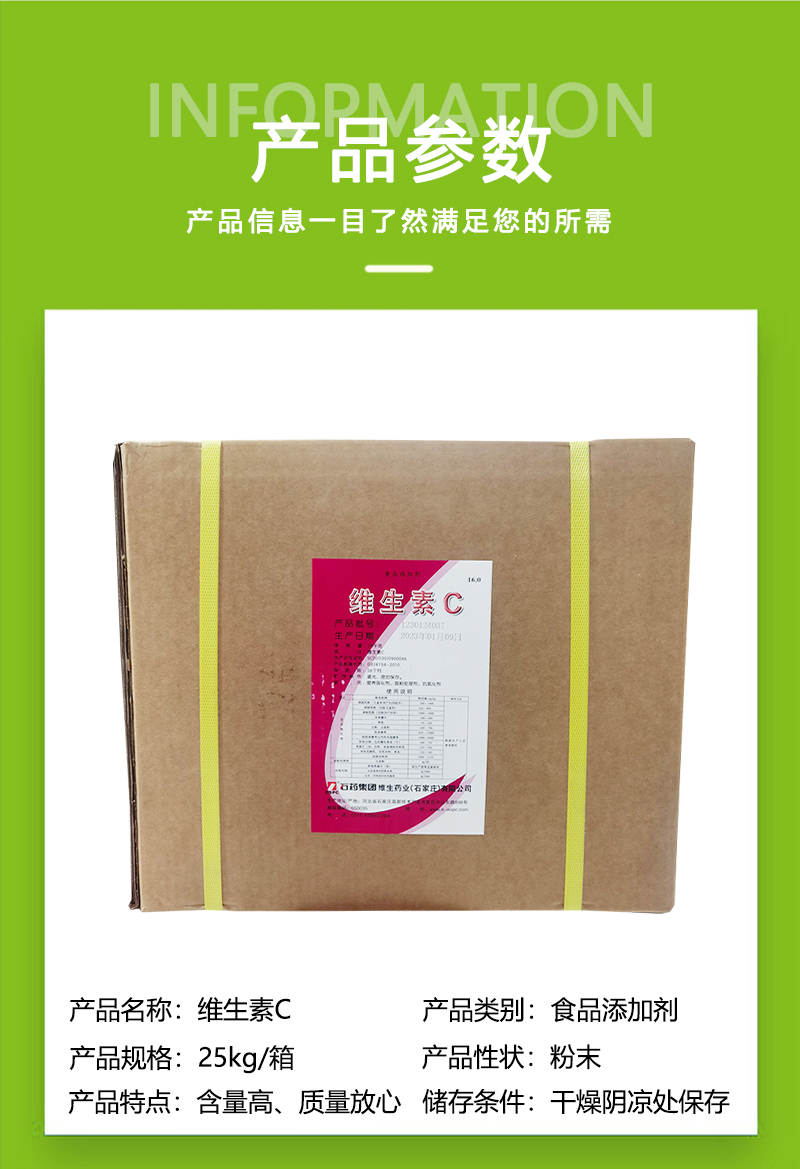 维生素 食品级 维生素C 石药 现货发货 1kg起订 正品保证 量大优惠