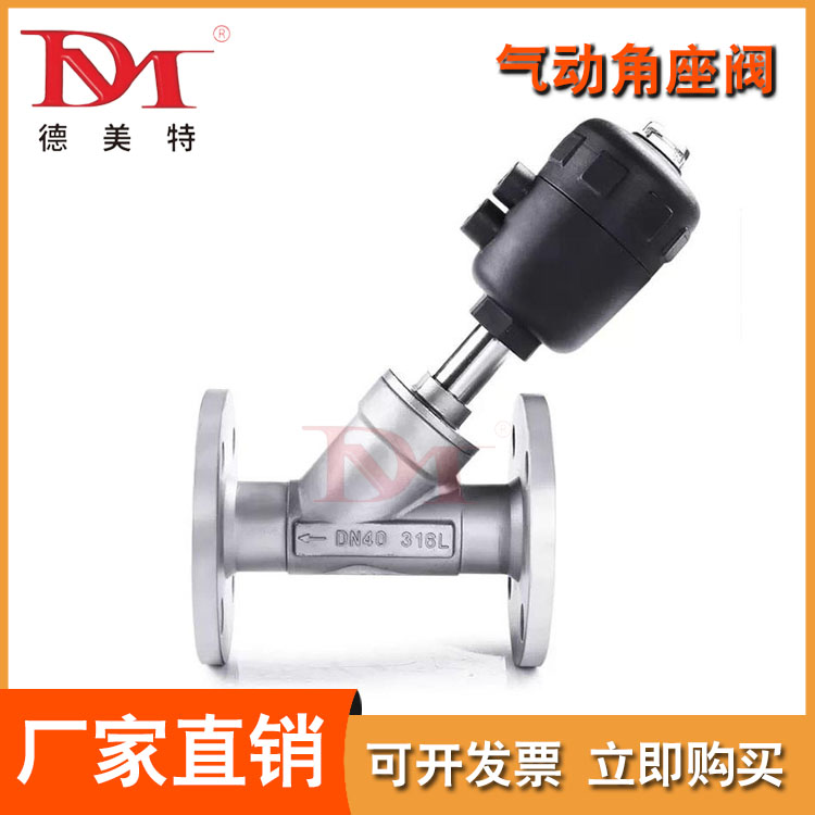 气动角座阀图片