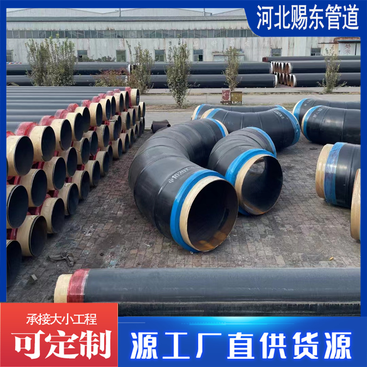 河北赐东管道 保温钢管欢迎选购