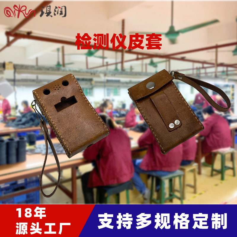 定制仪器仪表皮套 手持测试探伤仪保护套 定做防摔便携检测仪皮套