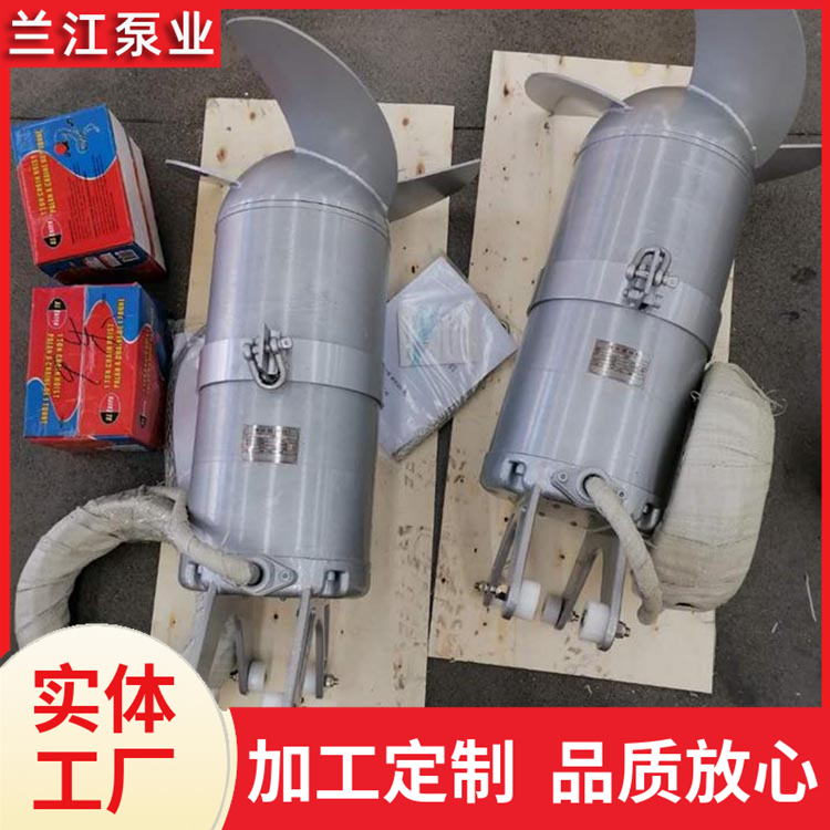 QJB型多功能高速潜水搅拌机 污泥搅拌器 兰江泵业