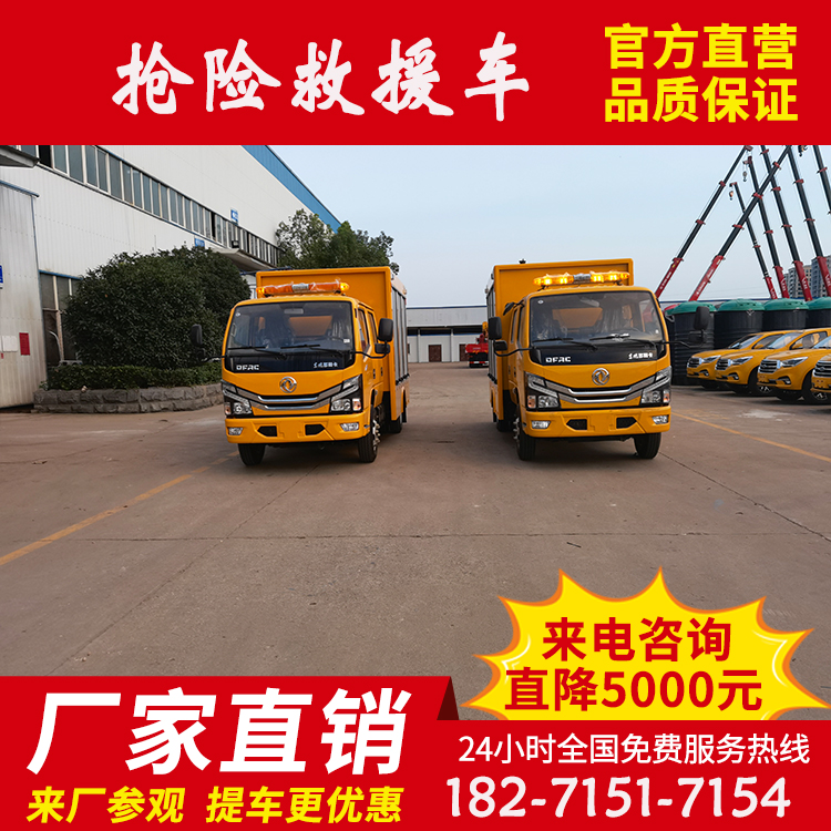 双排救险车，抢险排水 排涝车厂家直营