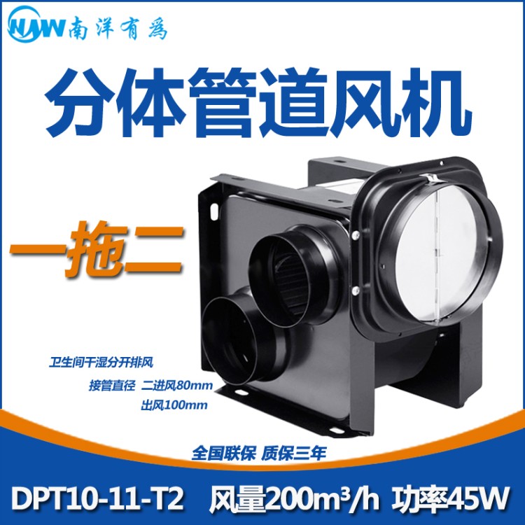 南洋有为管道风机 排气分体式管道换气扇大风量酒店排风机