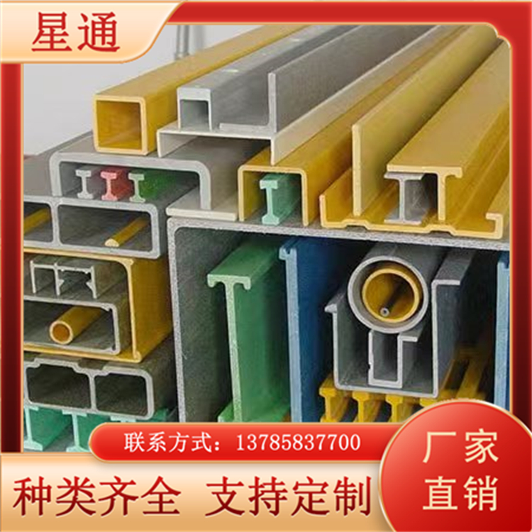 玻璃钢拉挤型材 方管圆管扁管角钢槽钢工字钢日字管檩条异型