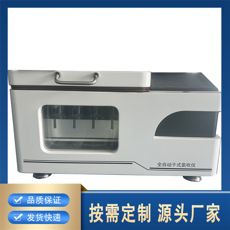 聚莱 多样品定量浓缩仪 全自动样品浓缩仪 多样品自动浓缩仪 货源充足