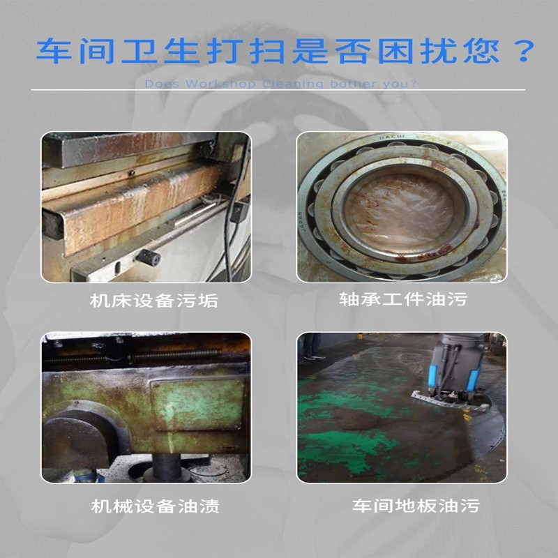 设备清洗剂小帮手S300 厂家直销 欢迎咨询