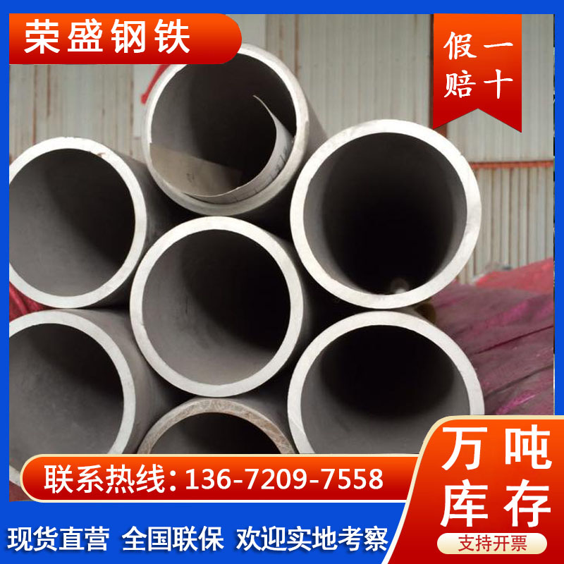 宝钢 2205双相不锈钢管 大口径无缝 耐腐蚀厚壁管件