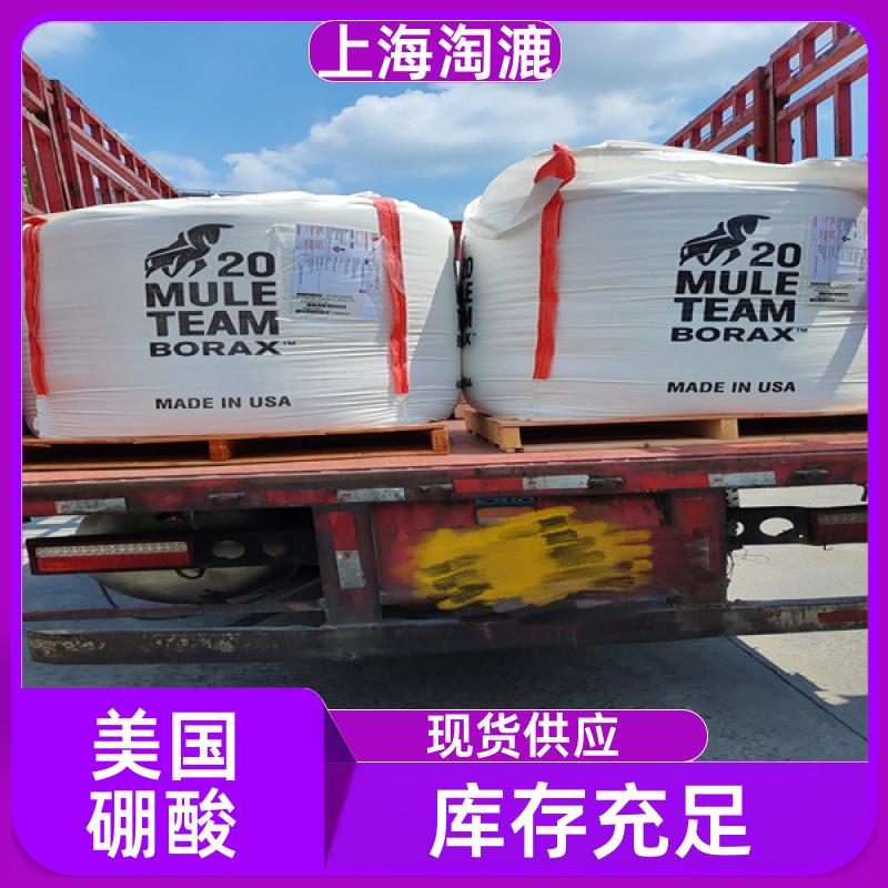 美国车马牌进口硼酸 厂家大量现货 制药 电子光纤99.9%高纯度