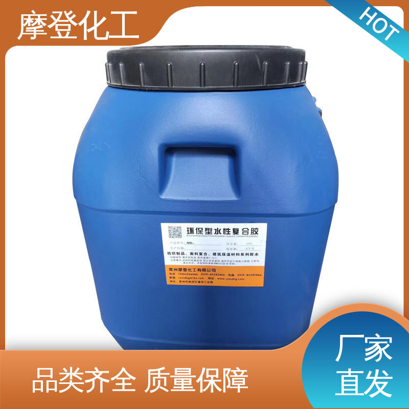 摩登化工 施工方便 阻燃复合胶水 储存稳定性好 加工定制