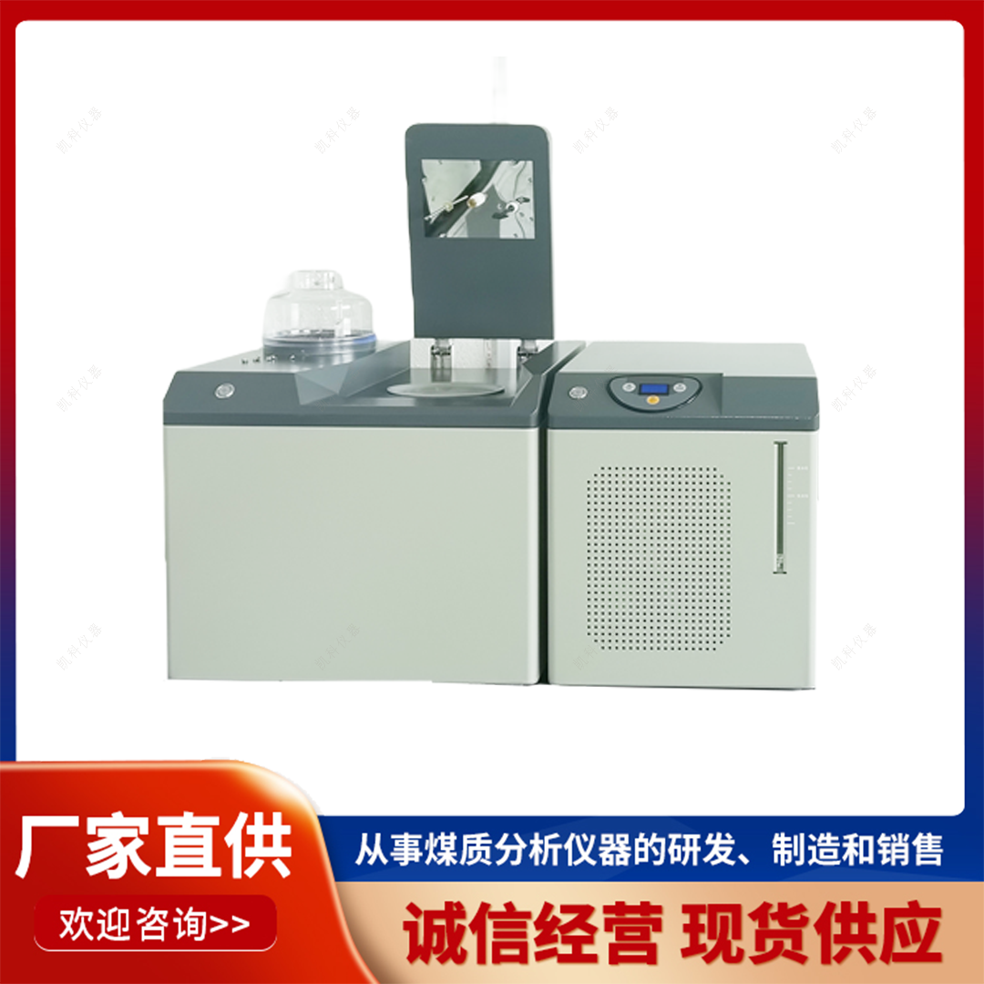 汉字智能全自动量热仪 精密自动热值机度量方式氧弹式热量计