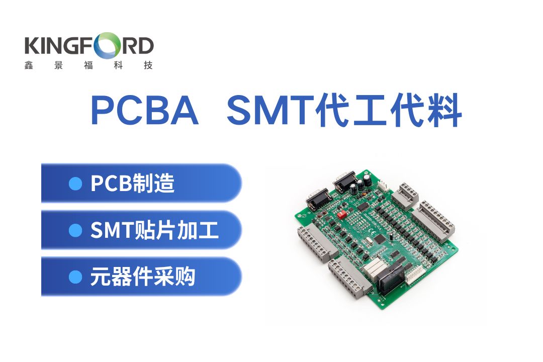 鑫景福 pcba 定制 pcba电路板 贴片加工pcba  加工pcba贴片 pcba包工包料加工 pcba批量