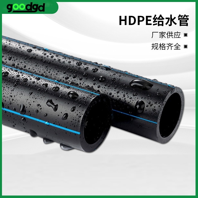 PE滴灌管 pe管 给水用灌溉管农田灌溉 生产厂家