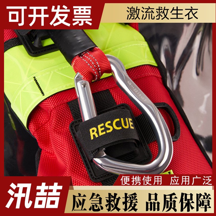 激流救生衣 救援激流救生衣户外漂流应急救援背心