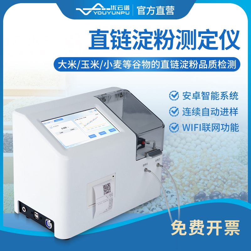 直链淀粉测定仪 完善售后