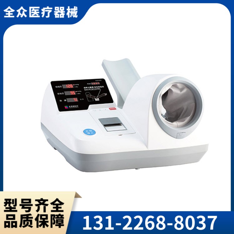 全自动血压计 全众医疗供应厂家