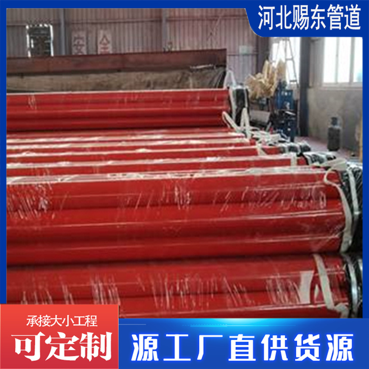 河北赐东管道 涂塑复合管   防腐钢管 发货及时