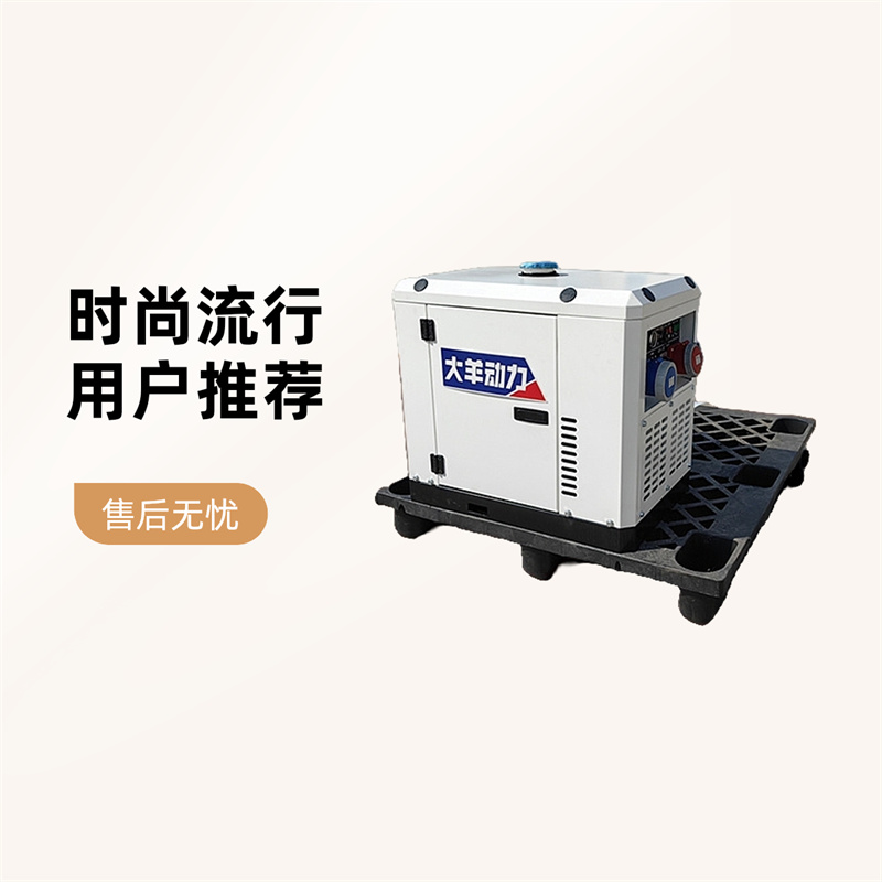 5千瓦柴油发电机手推式