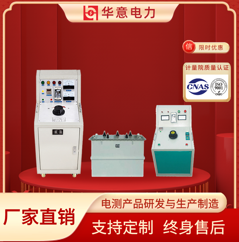 SFQ感应电压三倍频发生器 试验三倍频变压器装置 华意电力