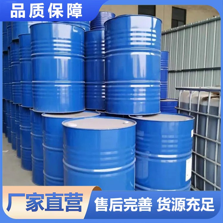 环氧氢丙烷 工业级 中间体厂家直销 可定制包装