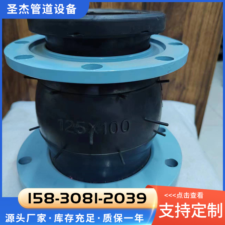 可曲挠橡胶软接头