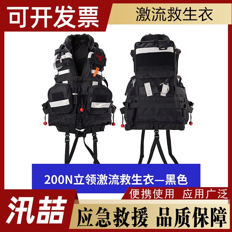 激流救生衣 水上救援重型激流救生衣应急防汛救援服