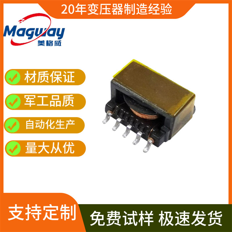 贴片变压器 车载变压器小功率 小型变压器