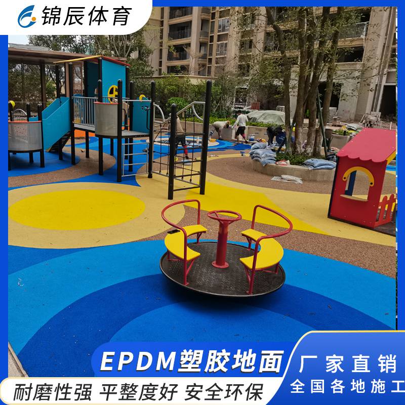 公园健身区减震塑胶地面施工 EPDM彩色颗粒厚度为5mm