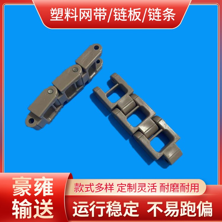 2540箱格链 塑料传动链条 POM咖啡色输送链 传动件
