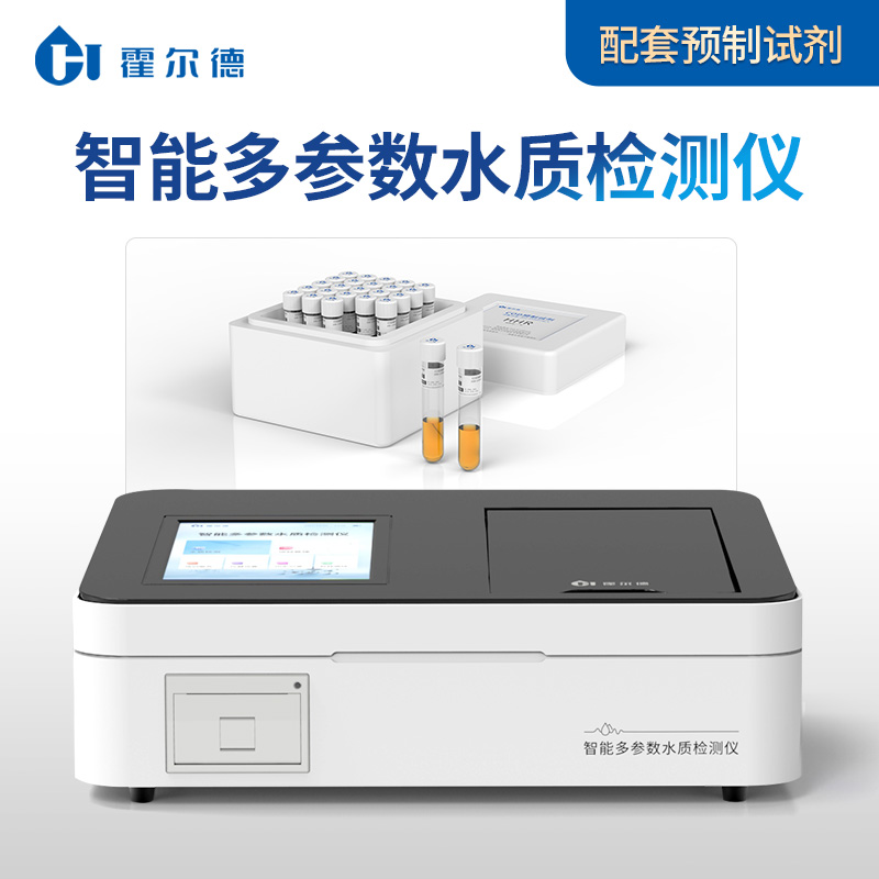 多参数水质测定仪 户外快速检测