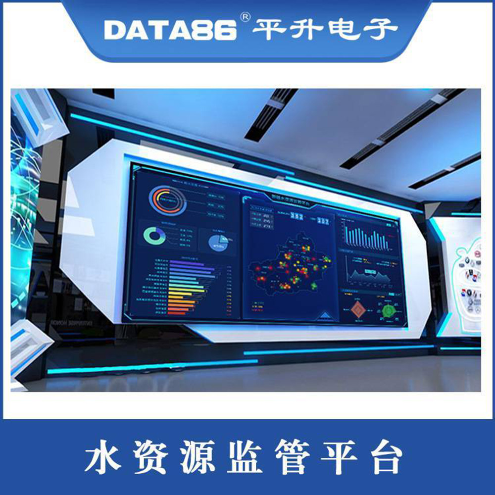 水资源用水实时监控系统 非农业取用水量在线监管方案 水资源控制器