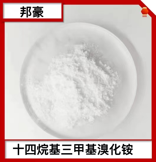 十四烷基三甲基溴化铵  厂家直销 1432 粉末