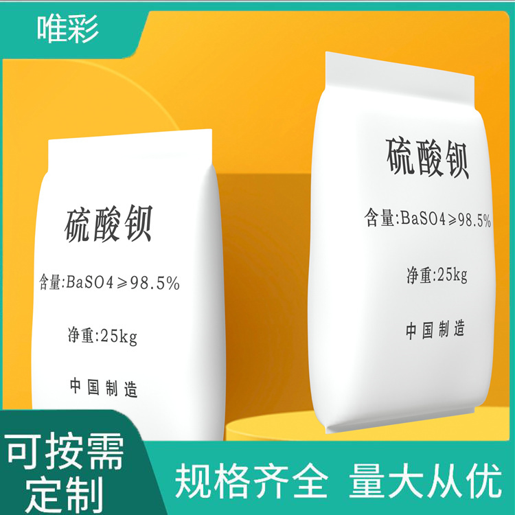 超细硫酸钡服务电话