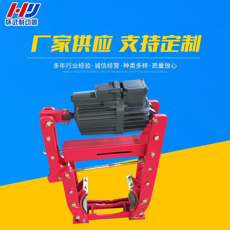 YW-L315/E80电力液压鼓式制动器