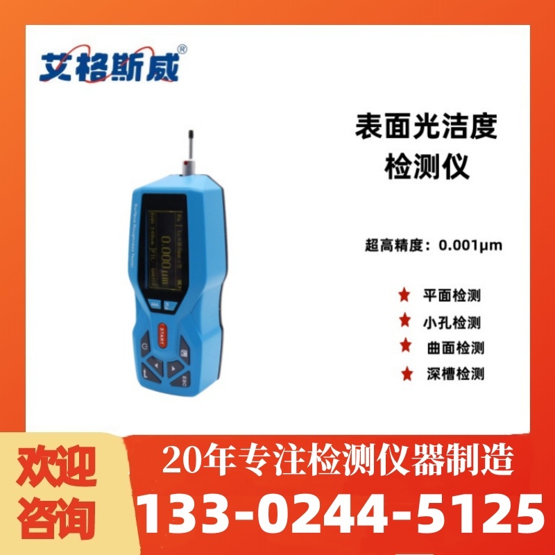 老款TR200粗糙度仪 厂家直销 艾格斯威 现货批发销售
