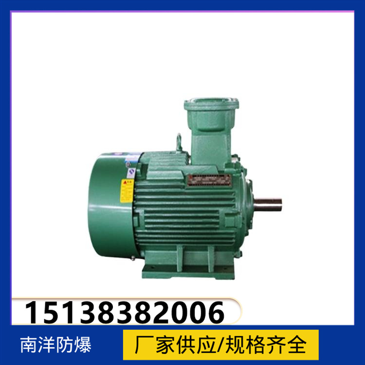 YBK3-EXDI防爆电机 低压H80-355 变频H80-450 三相异步电动机