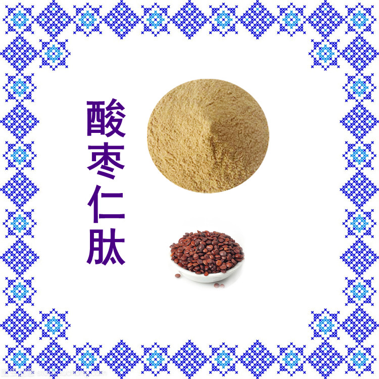 酸枣仁肽   粉末细腻  全水溶  国标生产   质量稳定   蛋白高  食品级