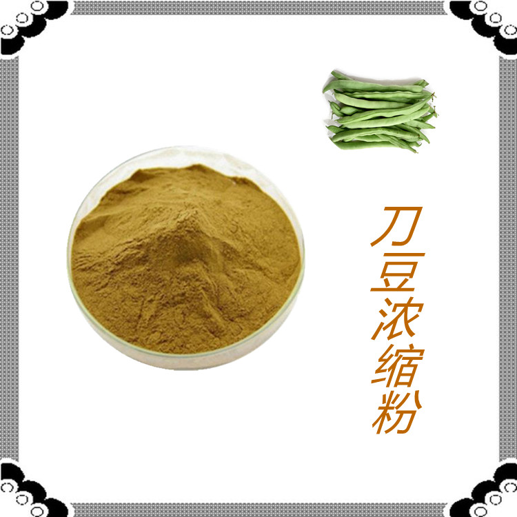 刀豆浓缩粉   粉末细腻  流动性好   质量稳定   三遍水提   固体饮料