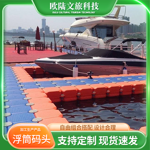 水上浮筒 塑料漂浮平台 海上浮桥 游艇码头 浮筒码头