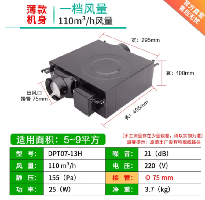 绿岛风 Nedfon DPT07-13H 管道风机超薄型轻音抽风机